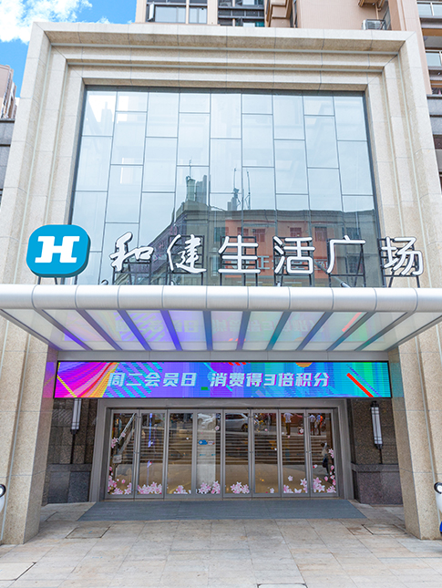 XPJ官网生活广场